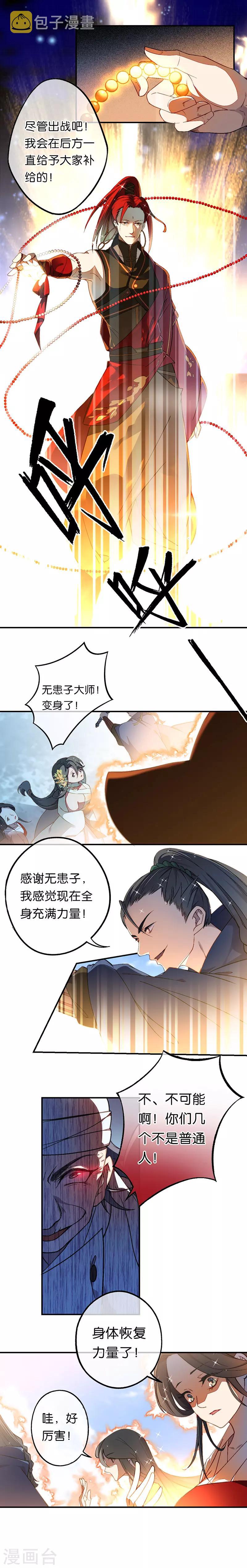 第21话 一发不净何以净天下5