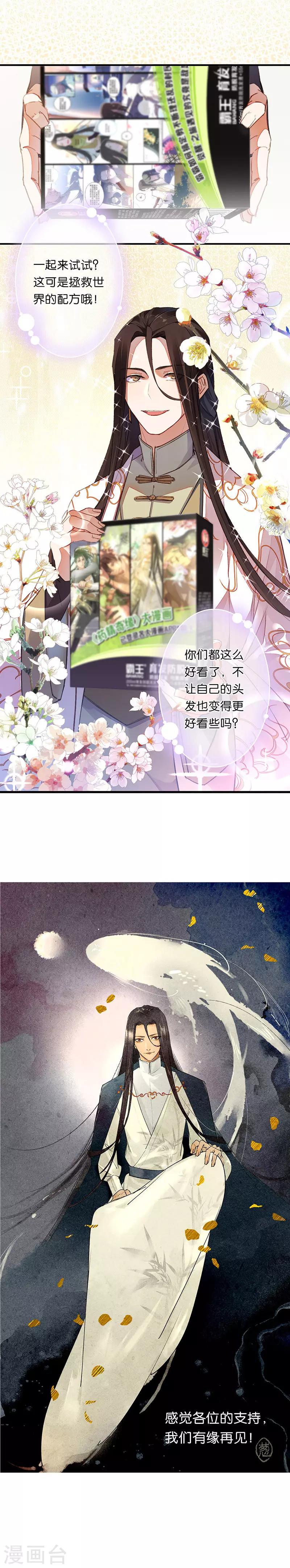 最终话 最终决战29