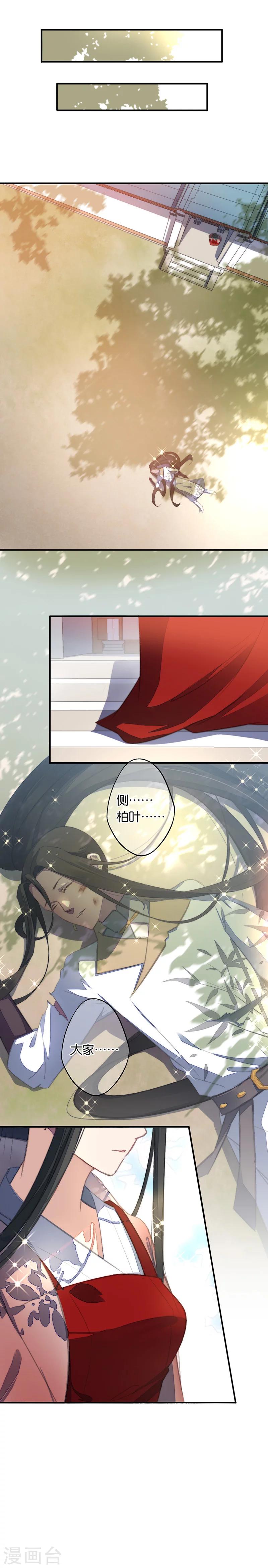 第6话 蕲城高丽子9
