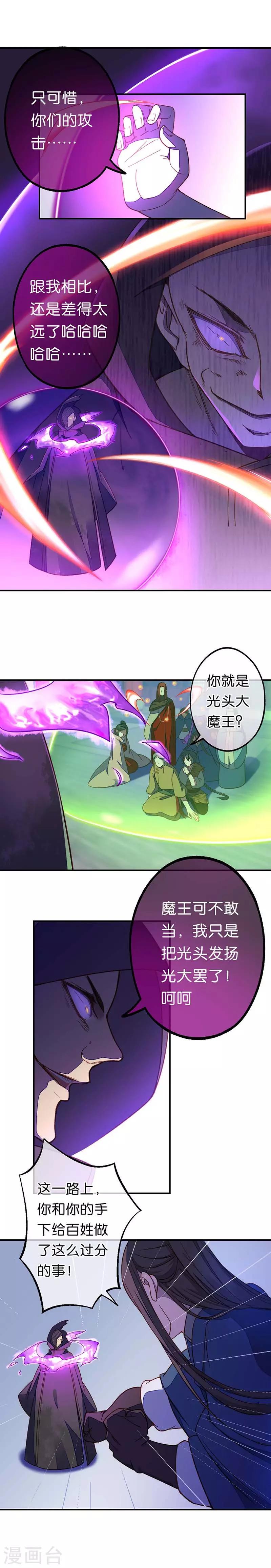 第22话 最后的敌人7