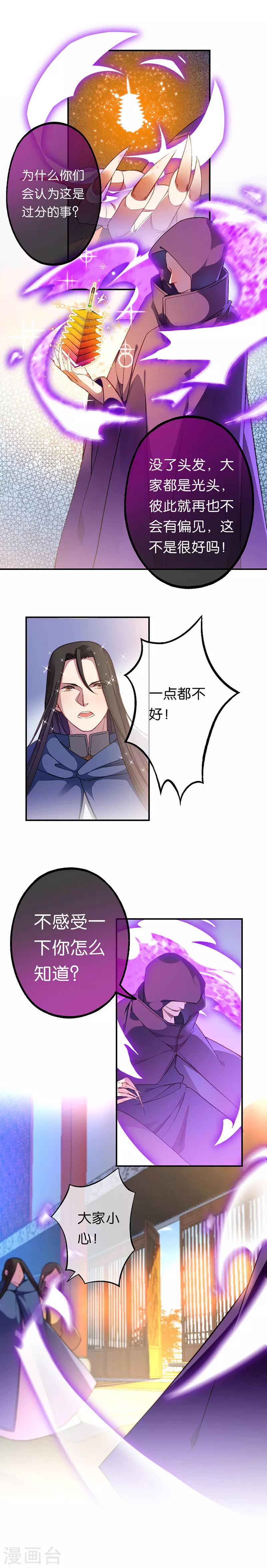 第22话 最后的敌人8