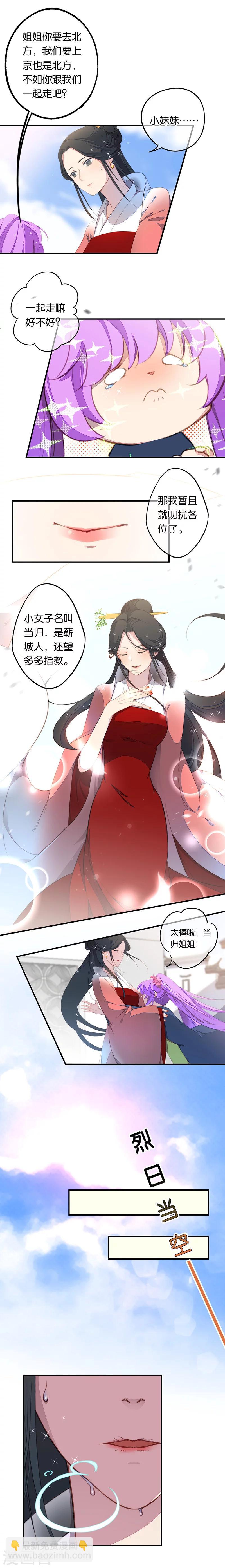 第10话 一起走吧2