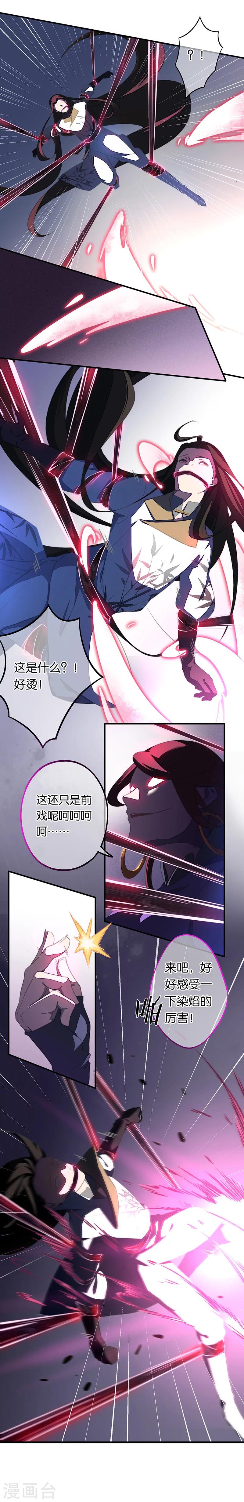 第8话 身披红莲2