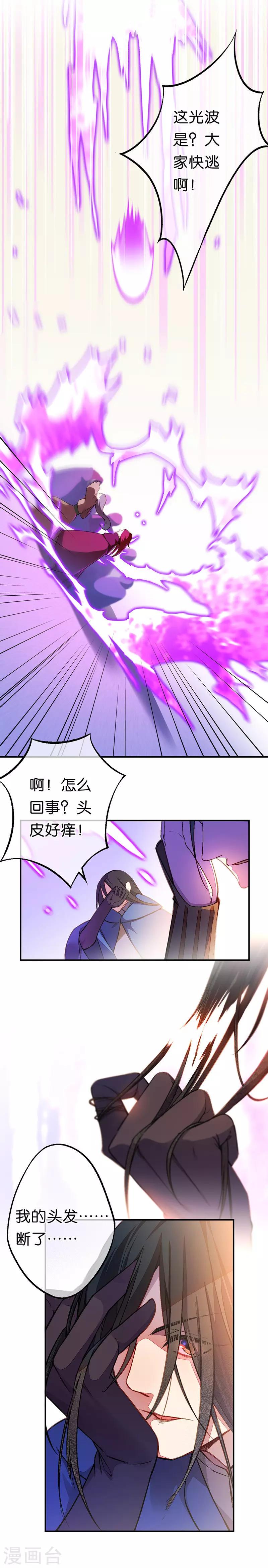 第22话 最后的敌人9