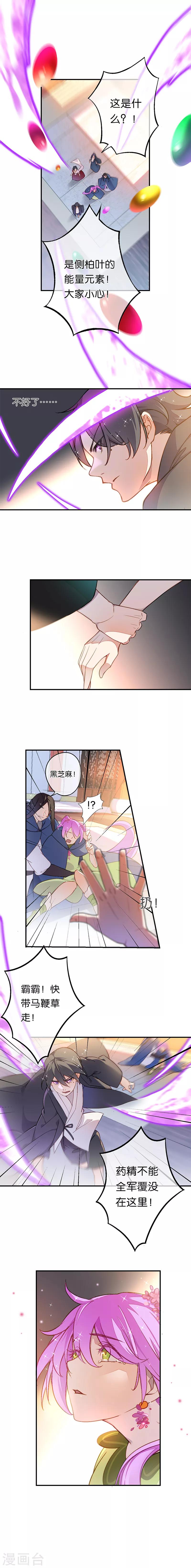 第23话 危在旦夕8