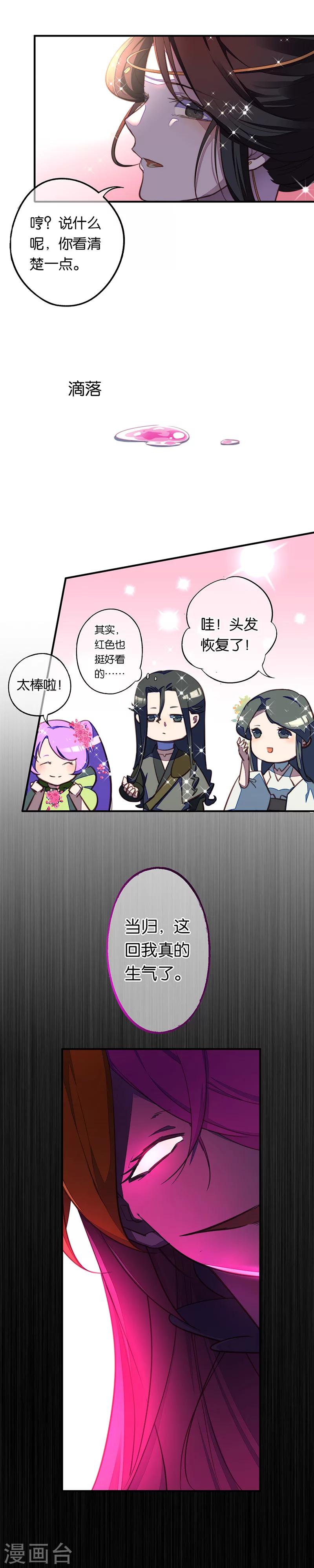 第8话 身披红莲9