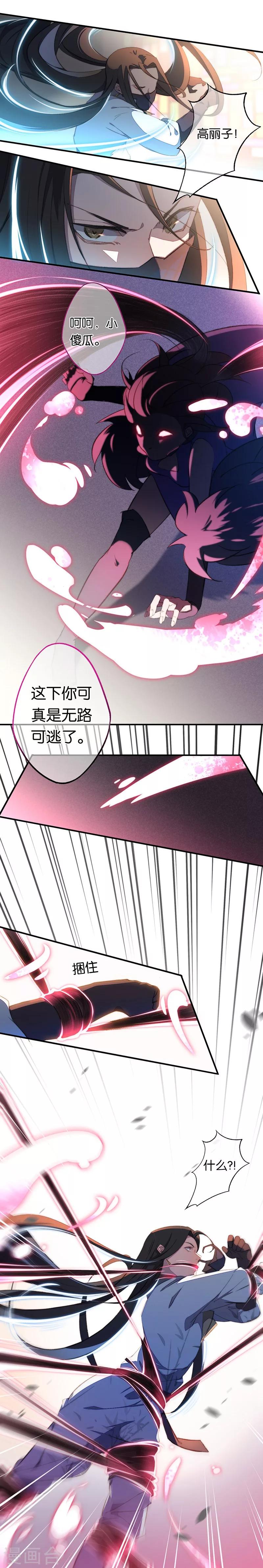 第7话 这次，轮到我来救你们！9