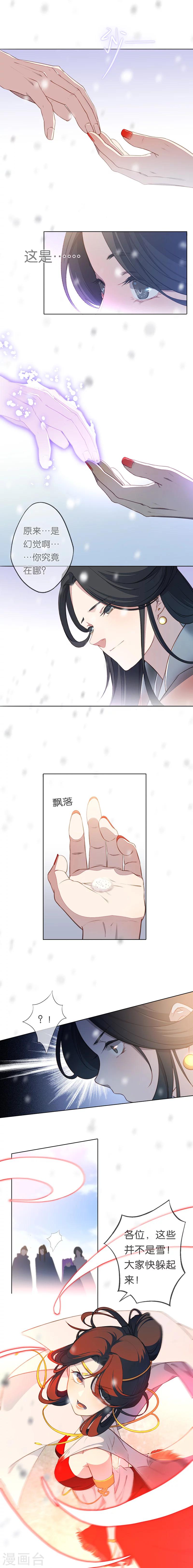 第12话 不许再欺负小龟龟！7