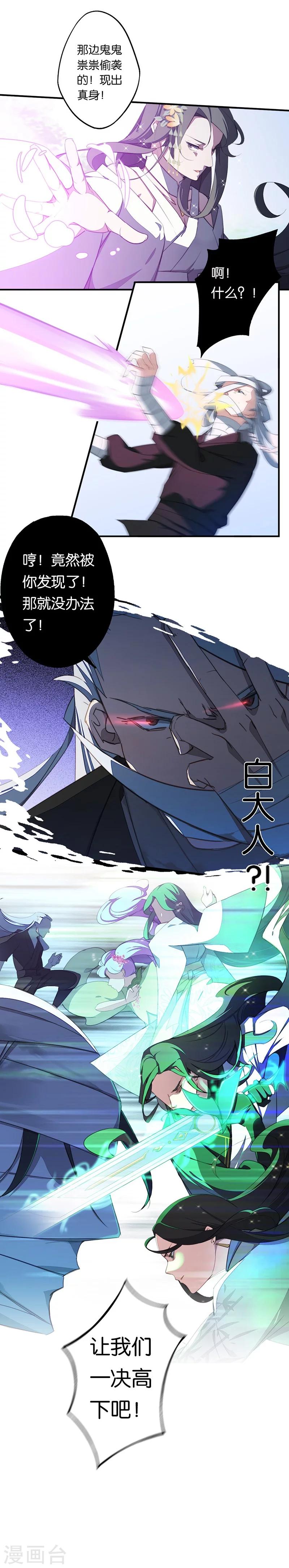 第4话 英雄主义？不把我们当朋友！20