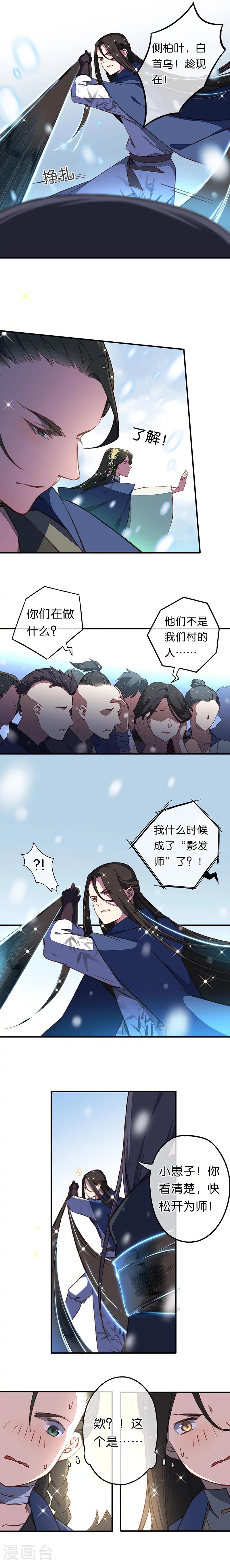 第13话 火焰山之后是雪冰原4