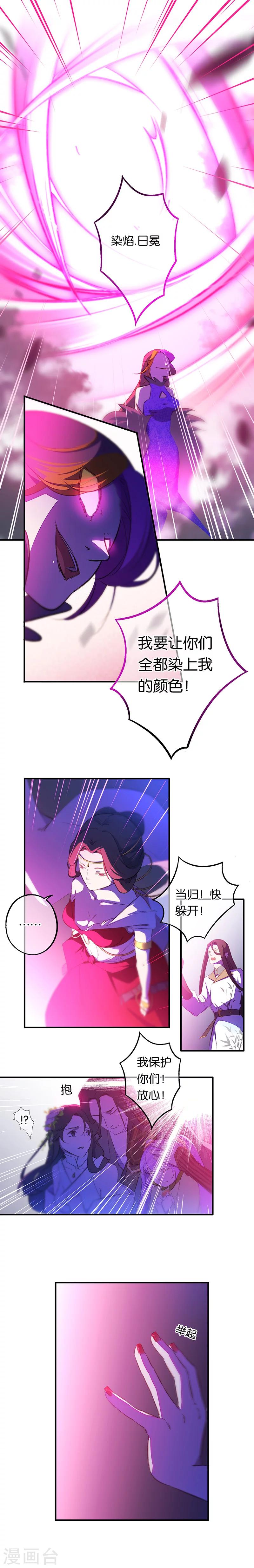 第9话 燃尽尘世孽障2