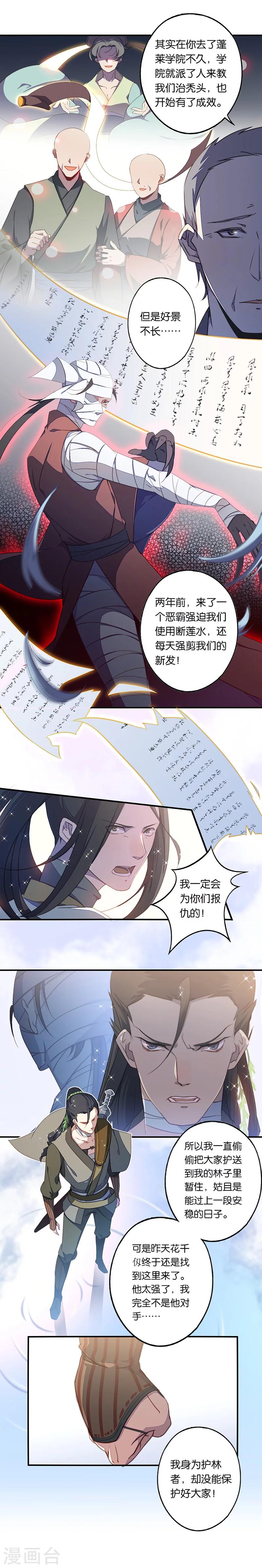 第3话 觉醒吧！药精！9