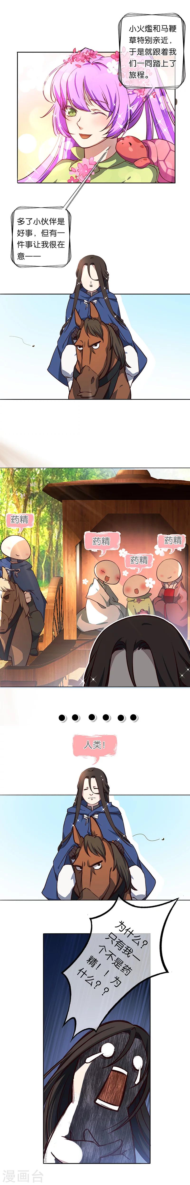 第12话 不许再欺负小龟龟！5