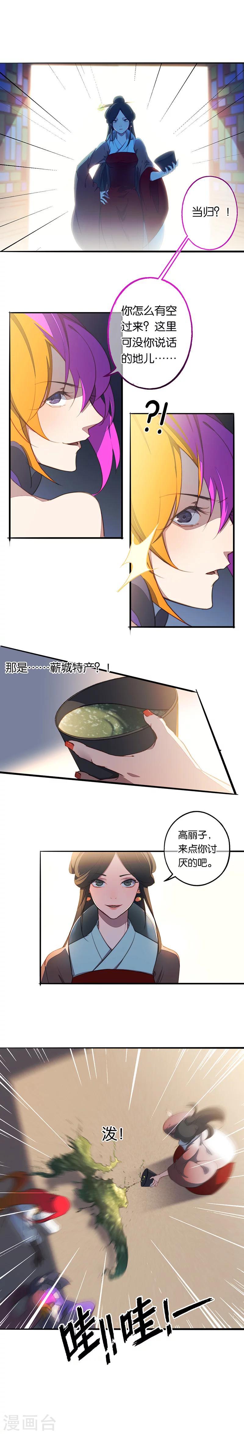 第8话 身披红莲5