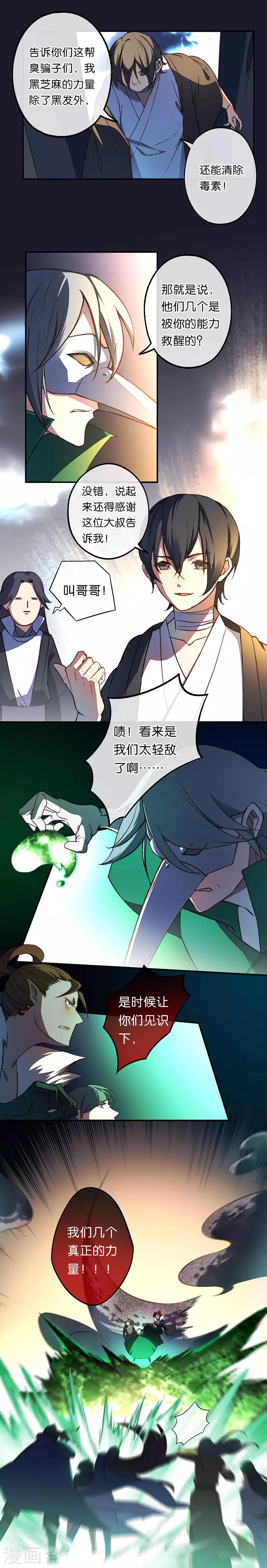 第19话 齐心协力4
