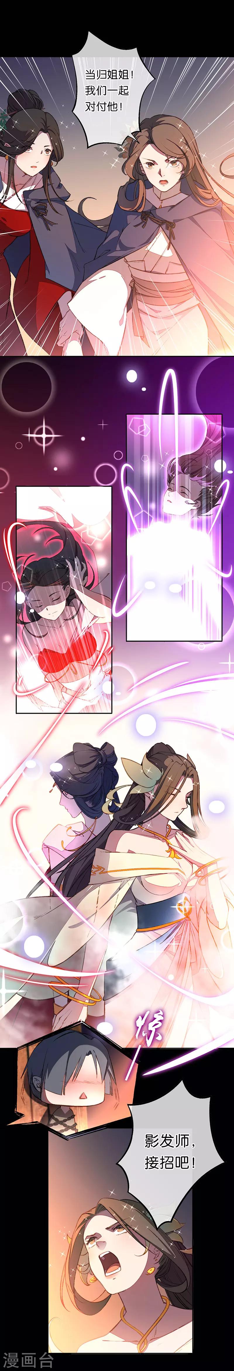 第15话 觉醒？！新的小药精！2