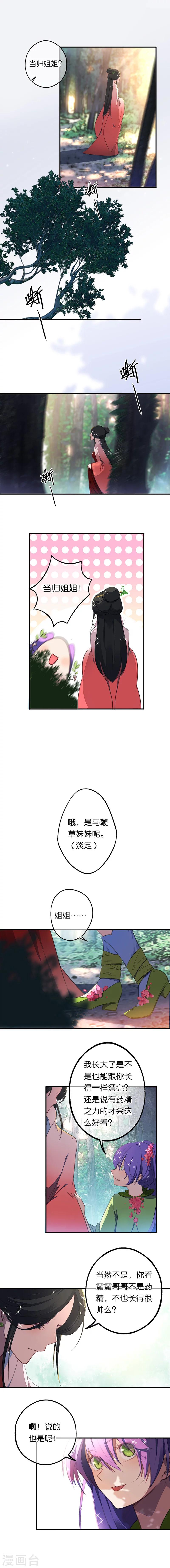 第10话 一起走吧5