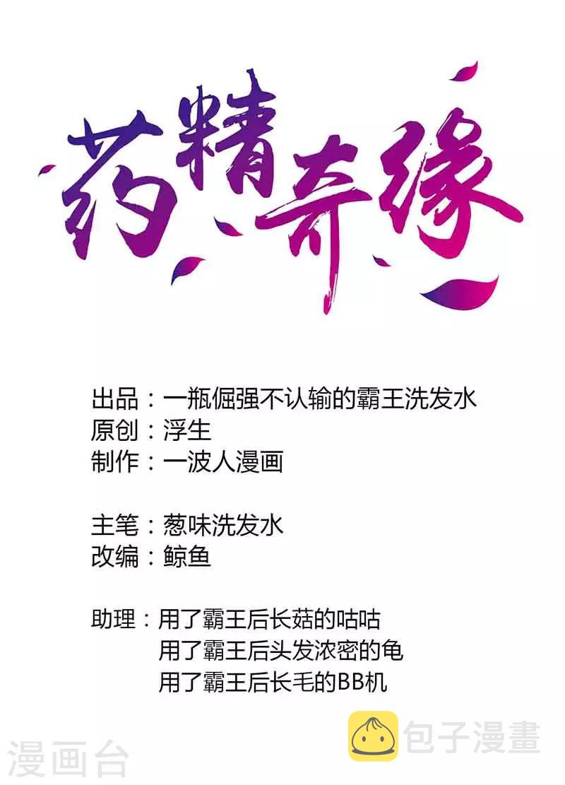 第21话 一发不净何以净天下0