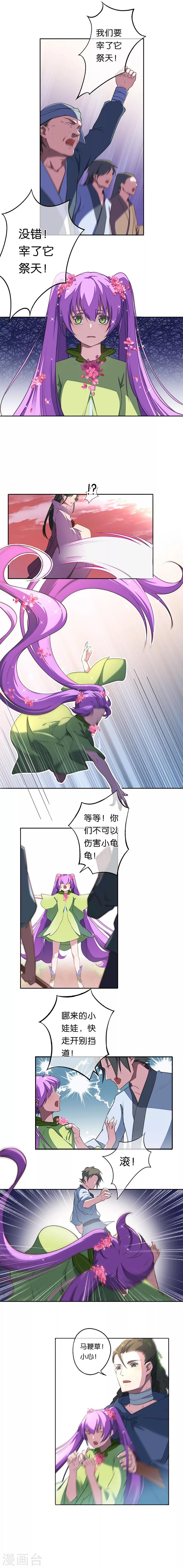第11话 巨龟火爁7