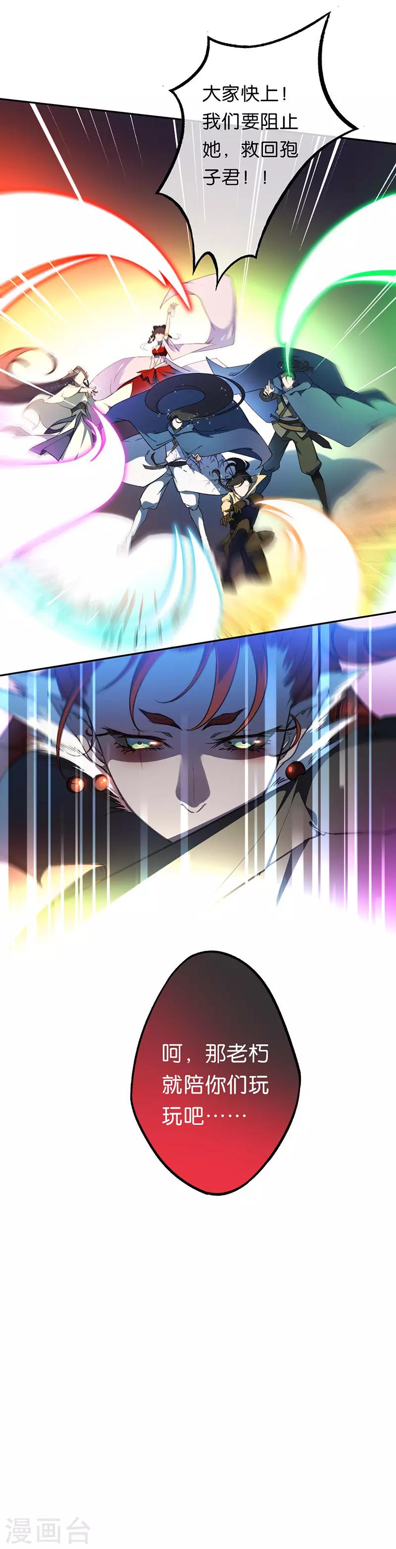 第15话 觉醒？！新的小药精！8
