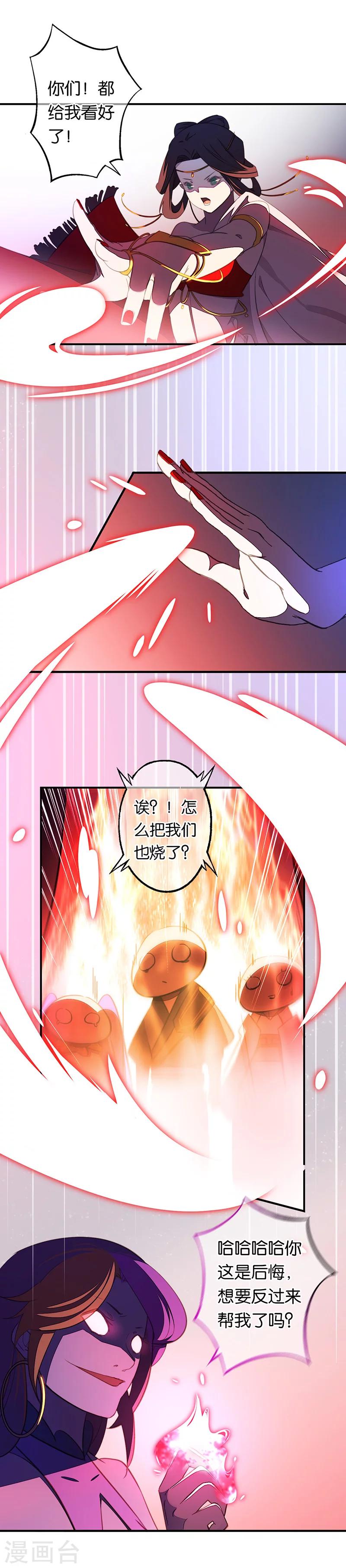 第8话 身披红莲8