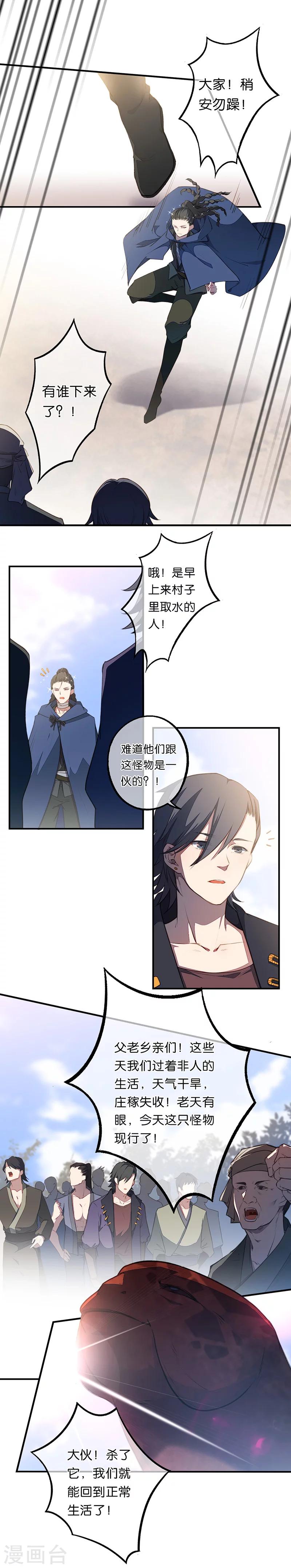第11话 巨龟火爁5