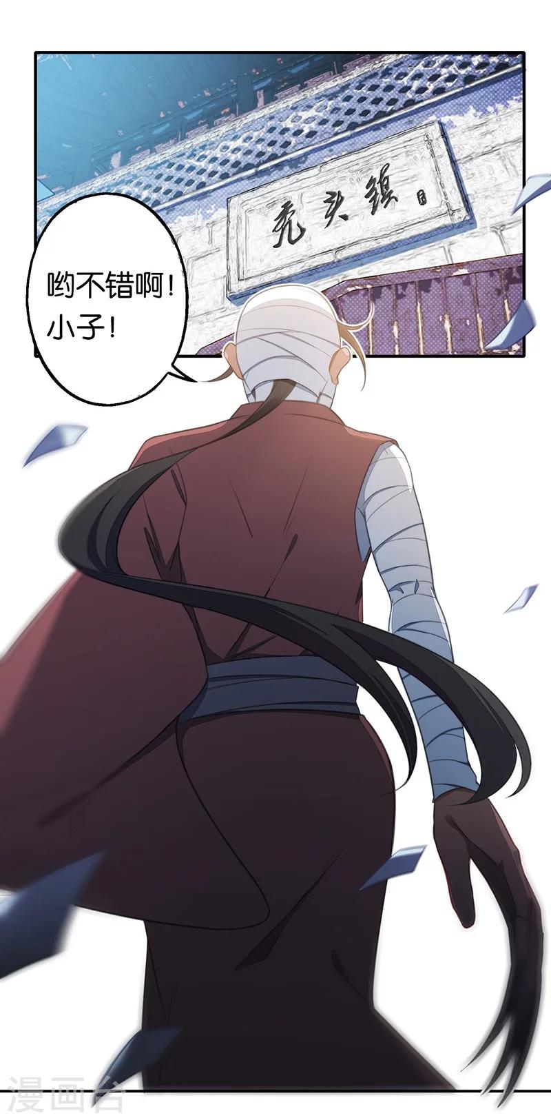 第4话 英雄主义？不把我们当朋友！3