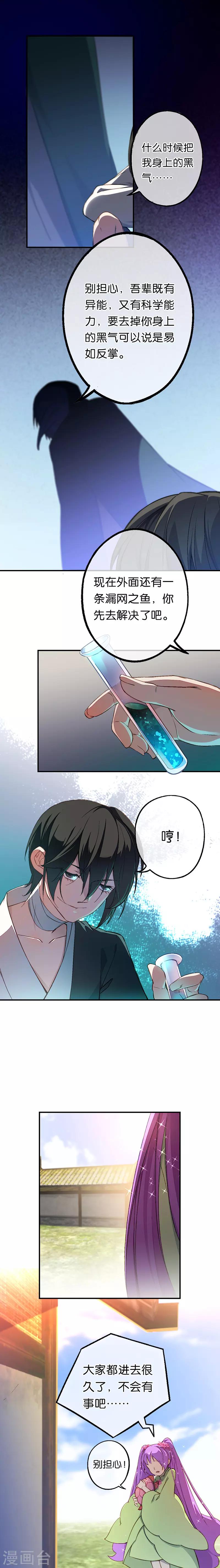 第18话 欺骗与愤怒2