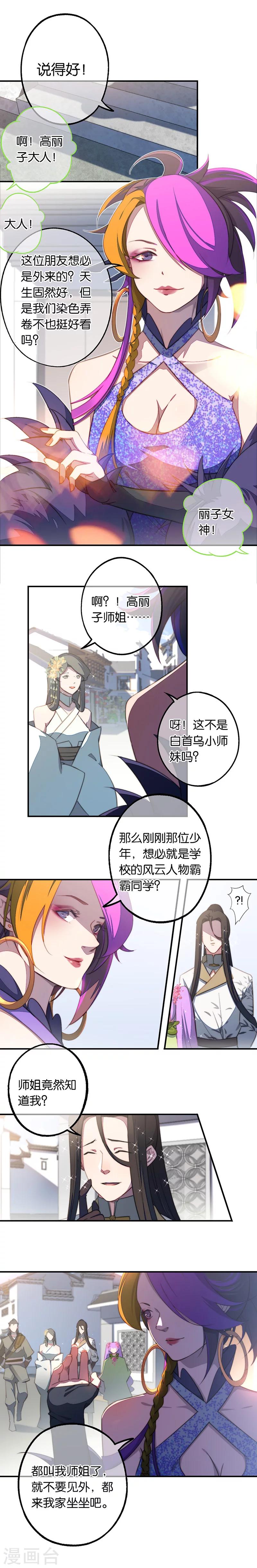 第6话 蕲城高丽子3