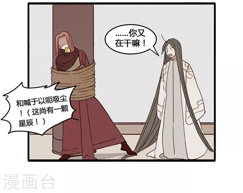 番外5 人物揭秘——橄榄+无患子13