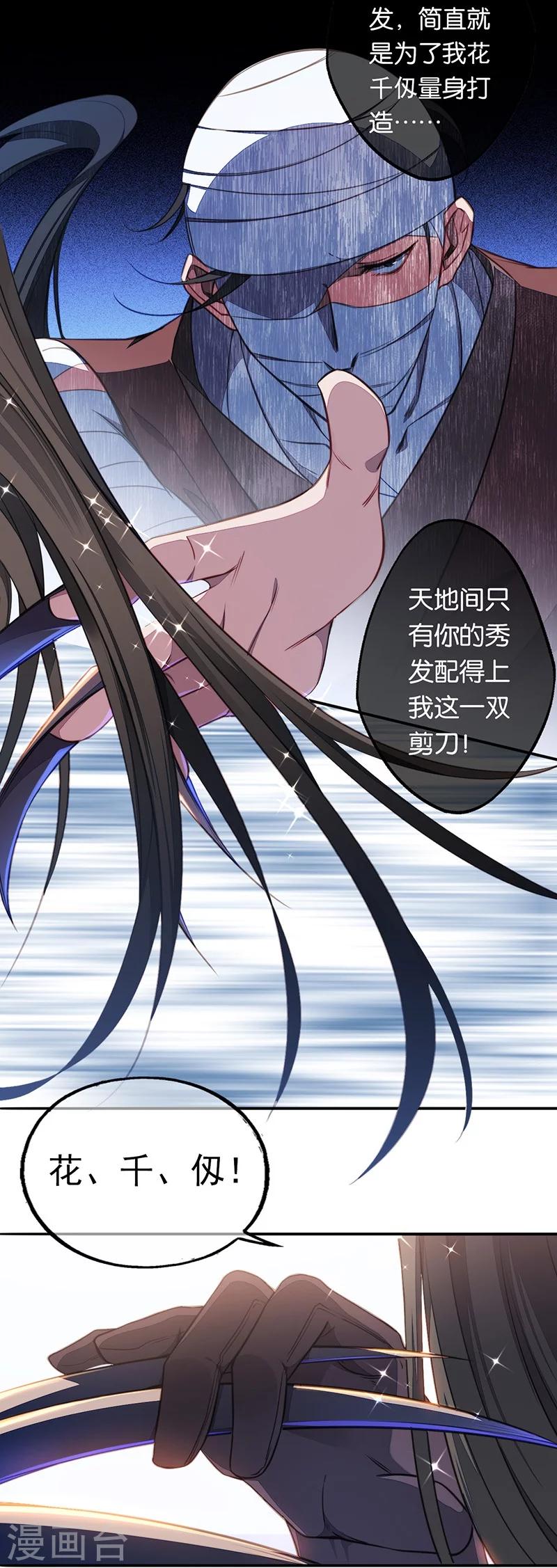第4话 英雄主义？不把我们当朋友！7