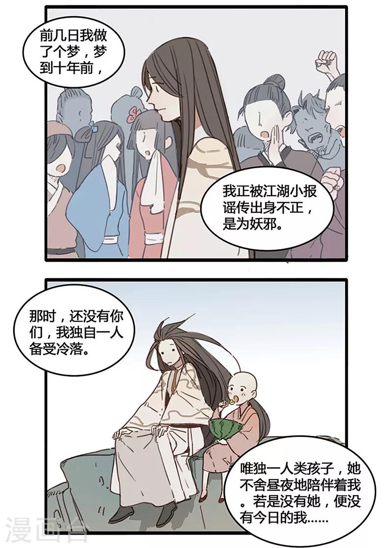 番外5 人物揭秘——橄榄+无患子12