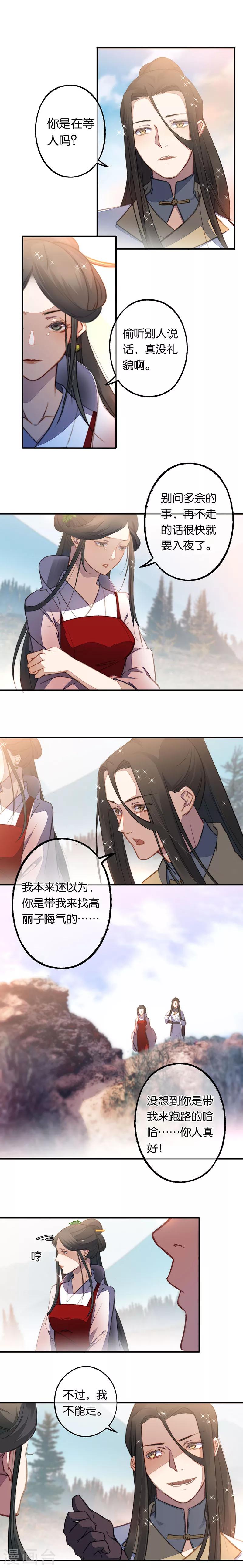 第7话 这次，轮到我来救你们！4