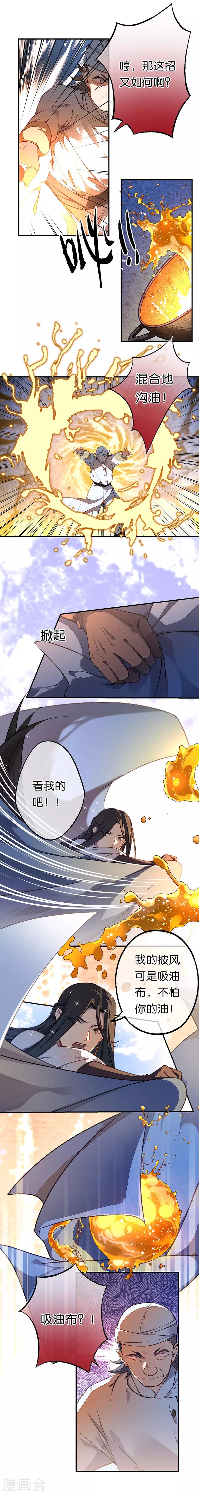 第21话 一发不净何以净天下6