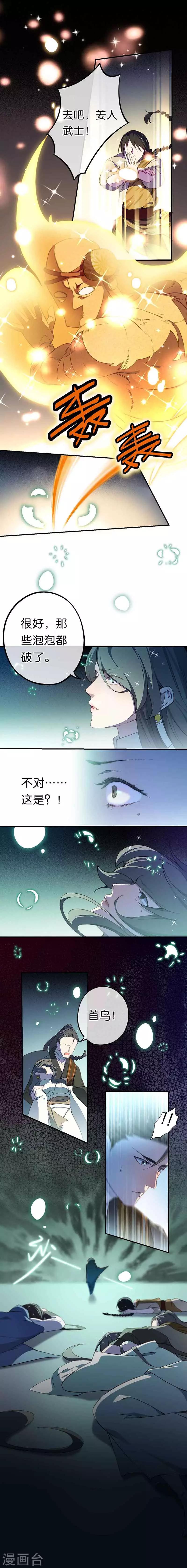 第17话 大败7