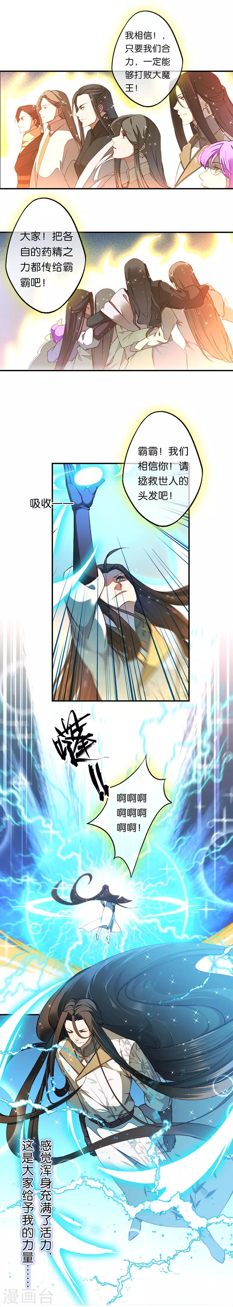 最终话 最终决战25
