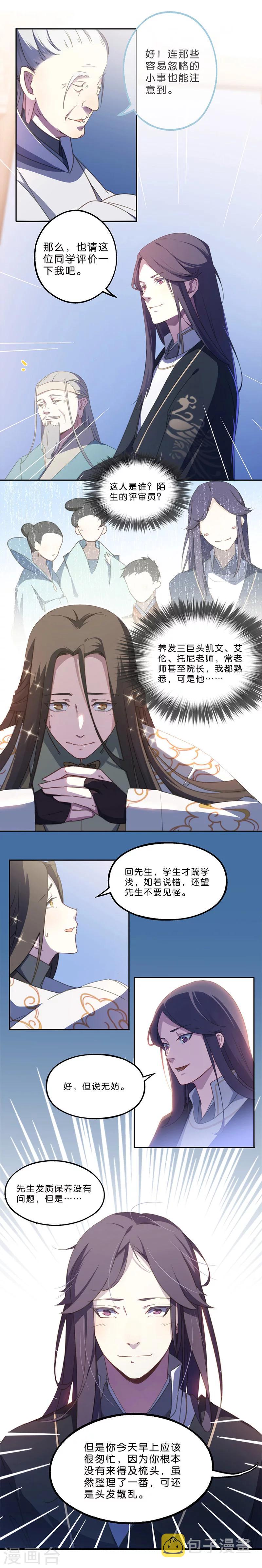第1话 未知之旅，启程！4