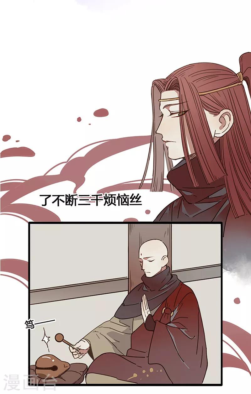 番外5 人物揭秘——橄榄+无患子5