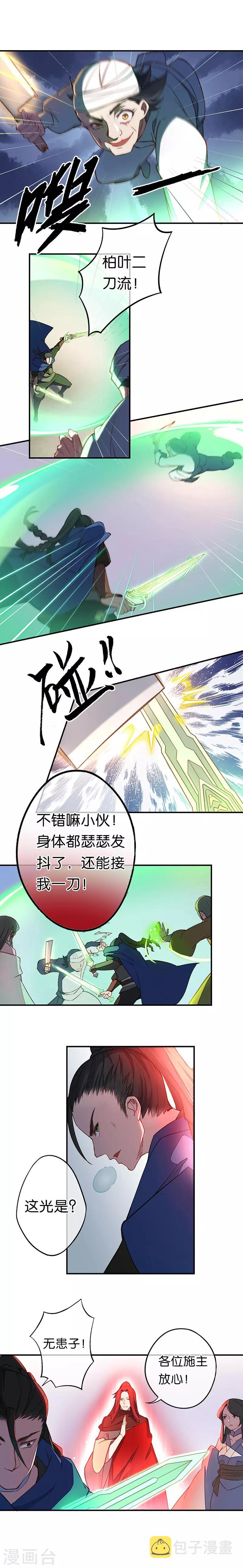 第21话 一发不净何以净天下4