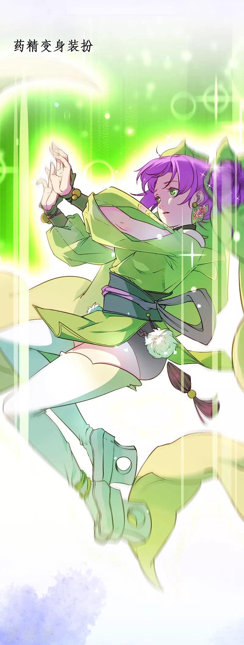 番外3 人物揭秘——马鞭草+黑芝麻2