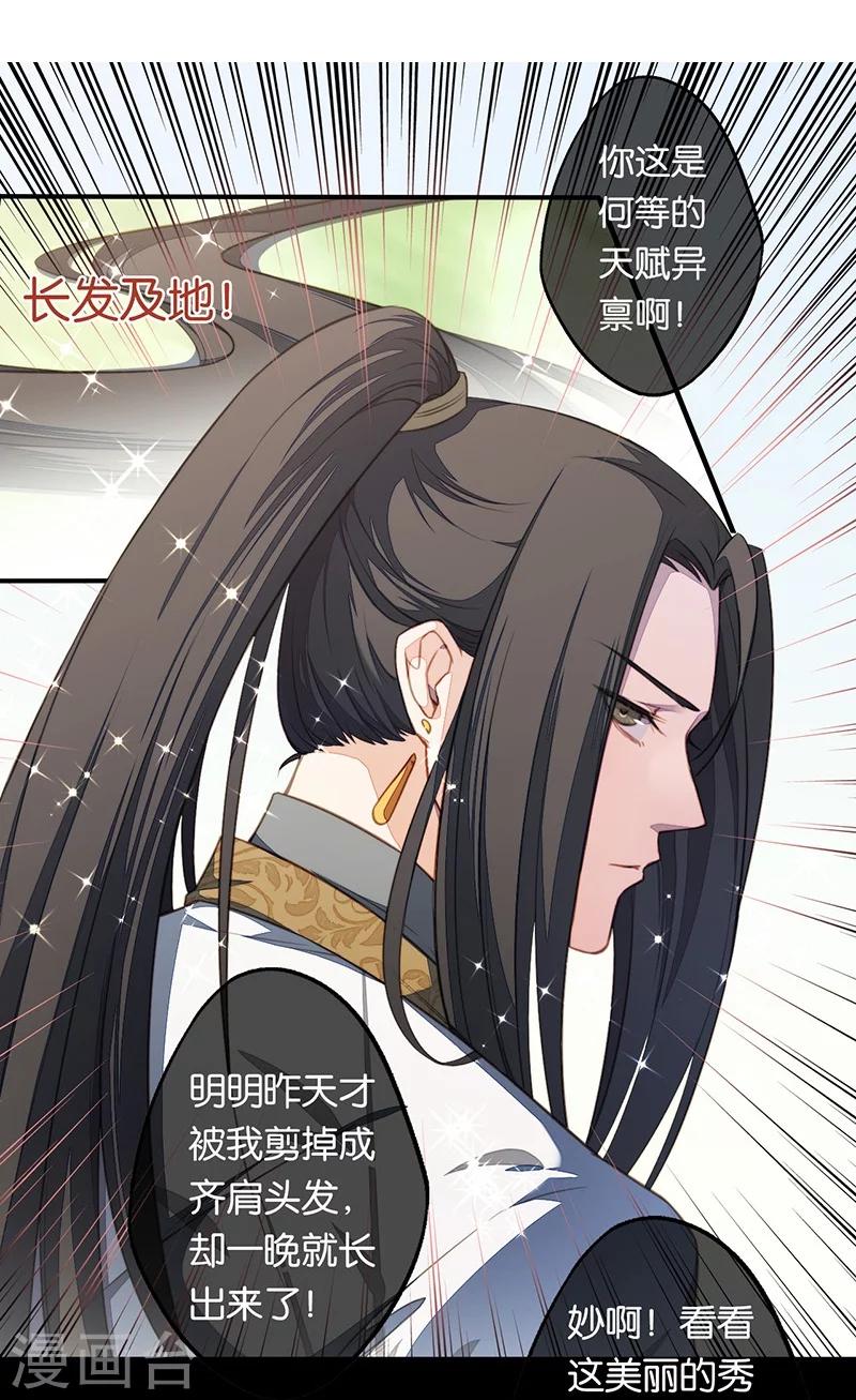 第4话 英雄主义？不把我们当朋友！6