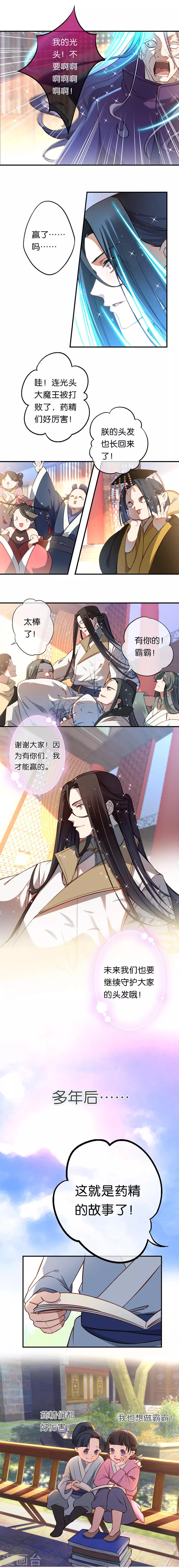 最终话 最终决战27