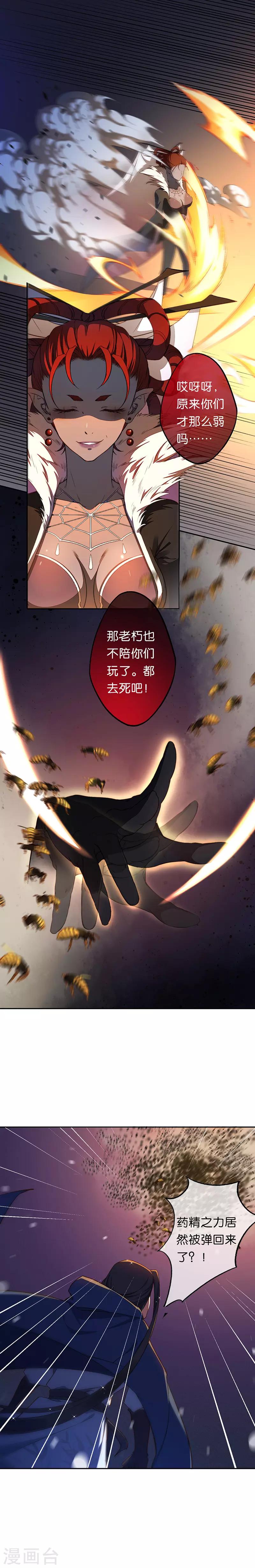 第16话 橄榄修复1