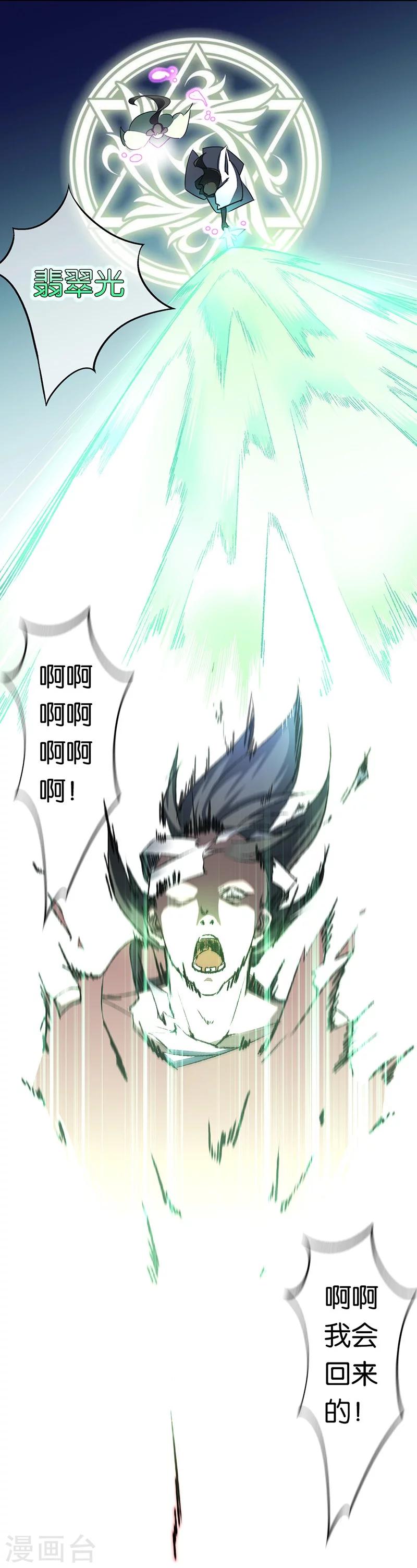 第4话 英雄主义？不把我们当朋友！30