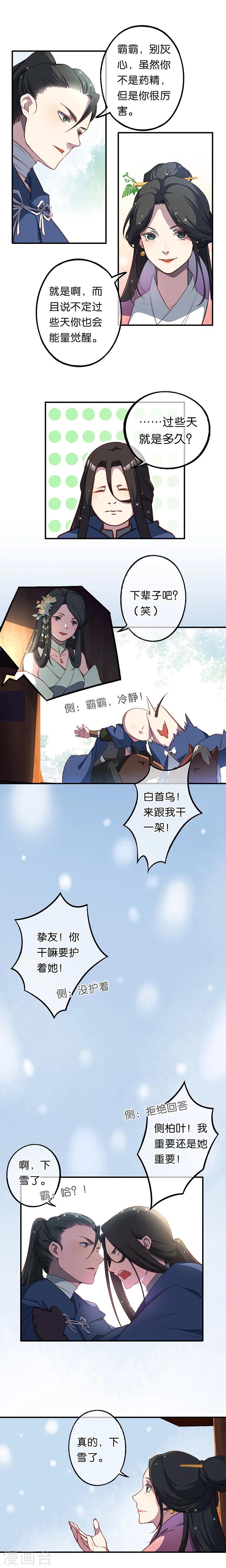 第12话 不许再欺负小龟龟！6
