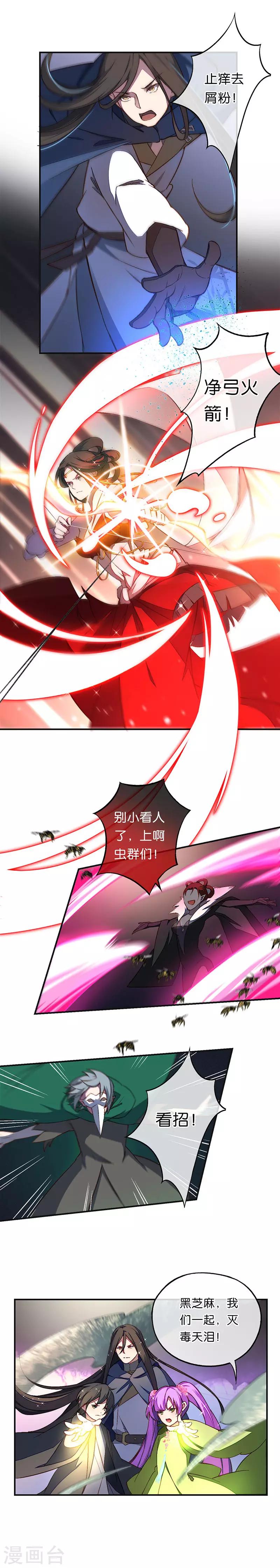 第19话 齐心协力7