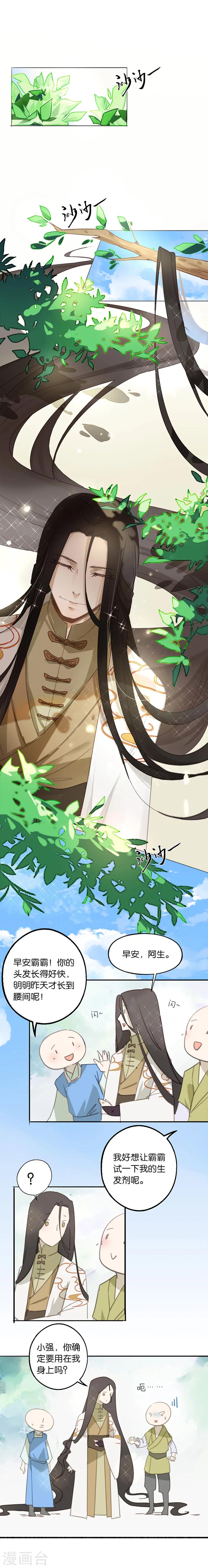 第1话 未知之旅，启程！1