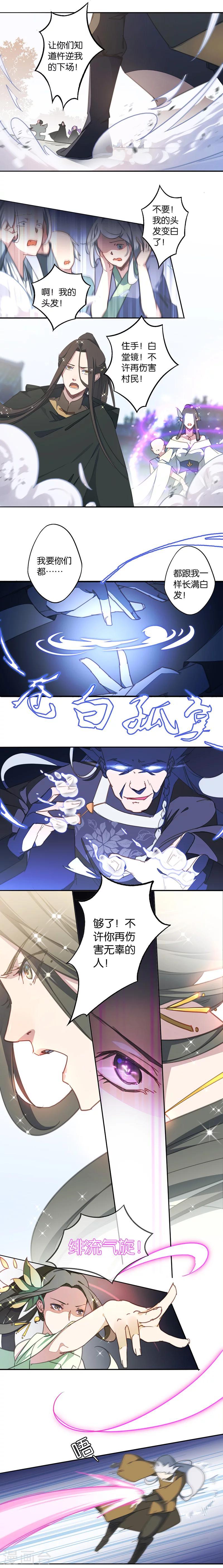 第3话 觉醒吧！药精！1