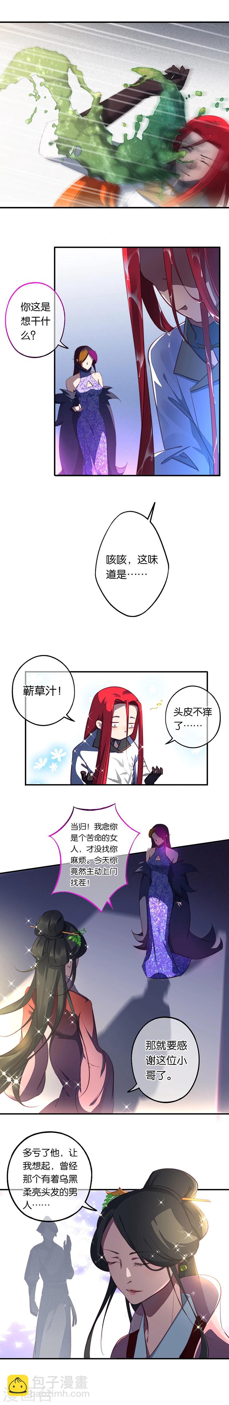 第8话 身披红莲6