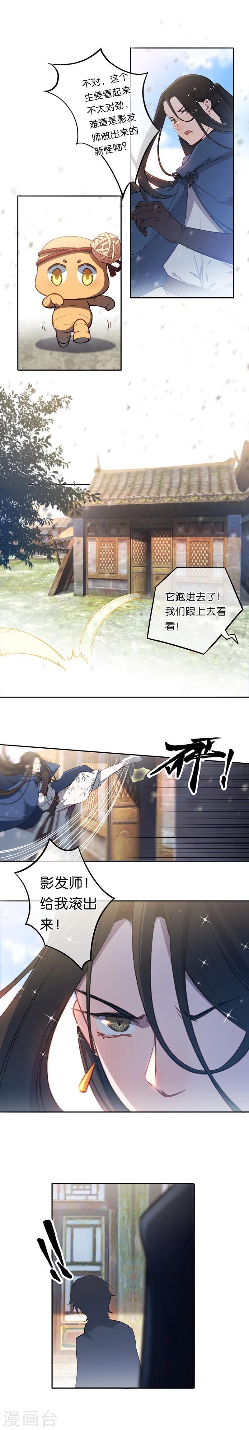 第14话 漫天飞雪何处来4